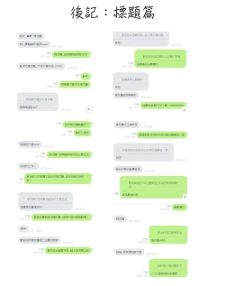 Page 24 of Marshmallow Study!