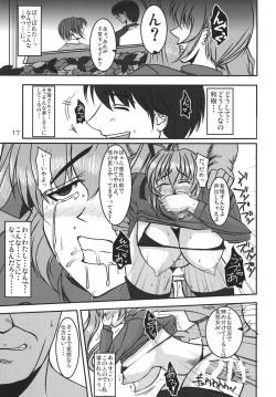 Page 16 of Dazai Hachi