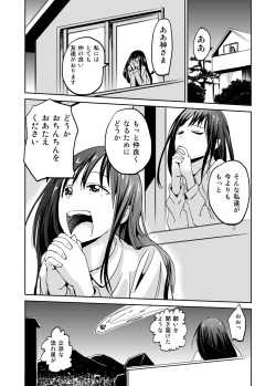 Page 2 of Kashimashi Kankan