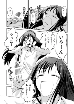 Page 3 of Kashimashi Kankan