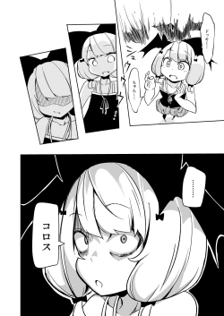 Page 14 of Haiboku Hiroin Yumemi-chan2