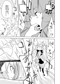 Page 17 of Haiboku Hiroin Yumemi-chan2