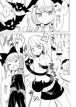 Page 7 of Haiboku Hiroin Yumemi-chan2