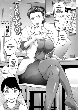 Page 19 of Saimin 3-6