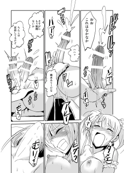 Page 12 of Mayonaka no Futanari Chitsuiki Meijin Yayoi-chan