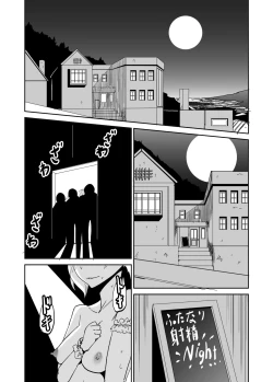 Page 2 of Mayonaka no Futanari Chitsuiki Meijin Yayoi-chan