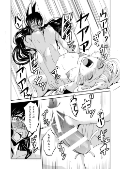 Page 12 of Majutsu Kessha no Onna Kanbu ga Innou ni Okasareta Mahou Shoujo-tachi o Bokki Clitoris de Sukuu