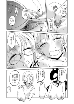 Page 30 of Majutsu Kessha no Onna Kanbu ga Innou ni Okasareta Mahou Shoujo-tachi o Bokki Clitoris de Sukuu