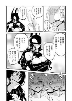 Page 8 of Majutsu Kessha no Onna Kanbu ga Innou ni Okasareta Mahou Shoujo-tachi o Bokki Clitoris de Sukuu