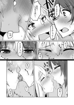 Page 7 of Futari no Kasanari