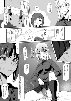 Page 19 of Yoru ni Tokeau
