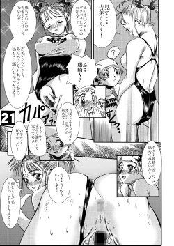 Page 20 of HEART&BODY.1 SWIM