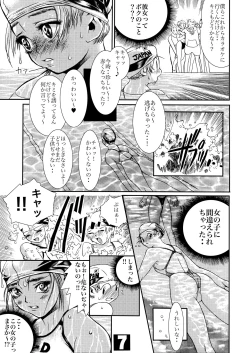 Page 6 of HEART&BODY.1 SWIM