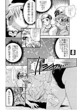 Page 7 of HEART&BODY.1 SWIM