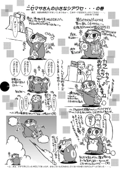 Page 18 of HEART&BODY.15 - Hai ni mo Narezu, Chiri ni mo Narezu