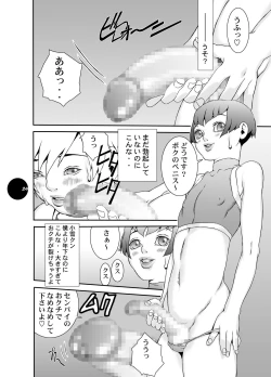 Page 23 of HEART&BODY.15 - Hai ni mo Narezu, Chiri ni mo Narezu