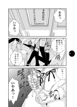 Page 2 of HEART&BODY.15 - Hai ni mo Narezu, Chiri ni mo Narezu