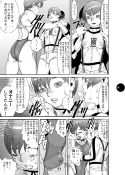 Page 14 of HEART&BODY.20 - Erisu Koufuku no Gishiki