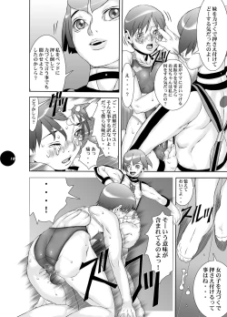 Page 17 of HEART&BODY.20 - Erisu Koufuku no Gishiki