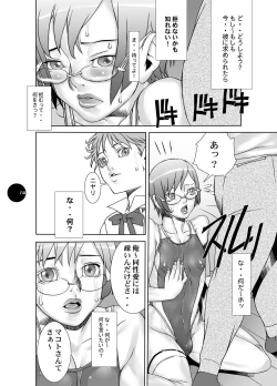 Page 14 of HEART＆BODY.19Mizugisukin