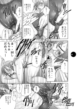 Page 35 of HEART＆BODY.19Mizugisukin