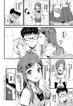 Page 19 of Toshishita Syndrome