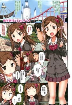 Page 20 of Toshishita Syndrome