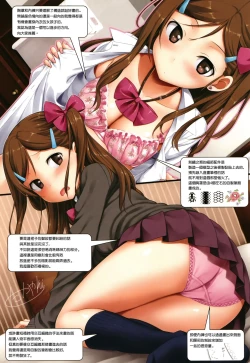 Page 28 of Toshishita Syndrome