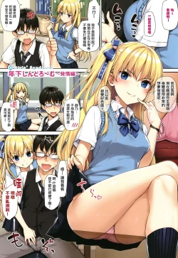 Page 92 of Toshishita Syndrome