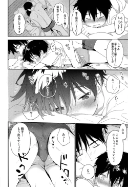 Page 15 of Shuumatsu wa Ojama Shitemasu