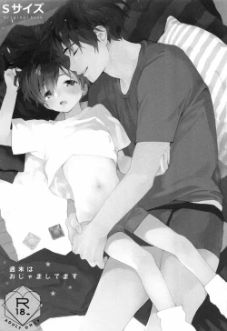 Page 2 of Shuumatsu wa Ojama Shitemasu