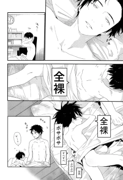 Page 31 of Shuumatsu wa Ojama Shitemasu