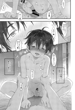 Page 44 of Shuumatsu wa Ojama Shitemasu