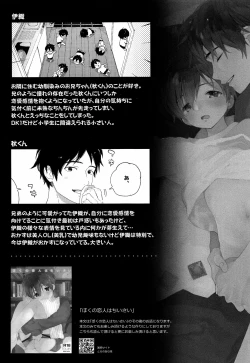 Page 4 of Shuumatsu wa Ojama Shitemasu