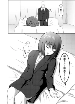 Page 5 of Suikan Mensetsu