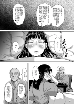 Page 16 of Oshiego to Koubi Mokuteki no Onsen Ryokou ni Iku Hanashi
