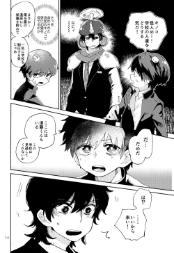 Page 15 of Kinoko Hazard!