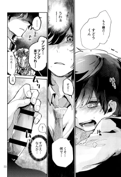 Page 23 of Kinoko Hazard!