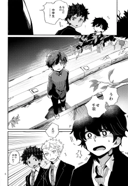 Page 5 of Kinoko Hazard!