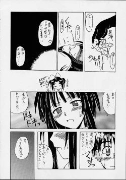 Page 11 of Kanako Special