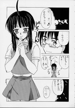 Page 12 of Kanako Special