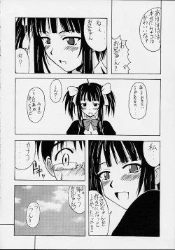 Page 19 of Kanako Special