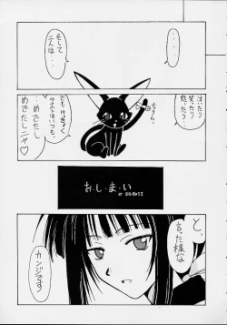 Page 26 of Kanako Special