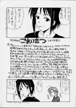 Page 3 of Kanako Special