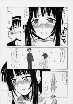 Page 7 of Kanako Special