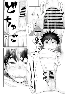 Page 19 of Donzoku no Boku ni mo Yasashii Kiminara Sutekina Okusan ni Nattekureru Hazu