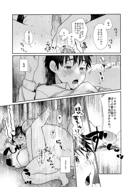 Page 2 of Donzoku no Boku ni mo Yasashii Kiminara Sutekina Okusan ni Nattekureru Hazu