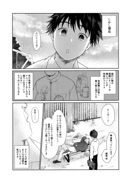 Page 4 of Donzoku no Boku ni mo Yasashii Kiminara Sutekina Okusan ni Nattekureru Hazu