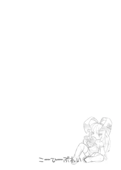 Page 22 of PETbottle Fairy Marimo 2