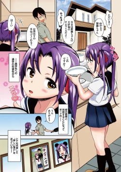 Page 3 of Aika to Oji-san01